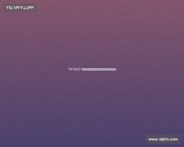 FIFA2021世界杯全球足球盛宴回顾与战术解析全景观察深度