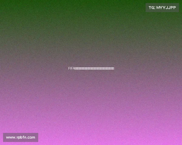 FIFA世界杯游戏球队巅峰对决全新赛季战术布局与荣耀征程开启